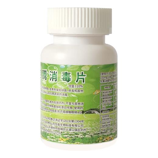 Renneng chlorine dioxide high-purity disinfection effervescent tablets well water bucket water dispenser humidifier spray instant algae removal moss sterilization 120 tablets one bottle