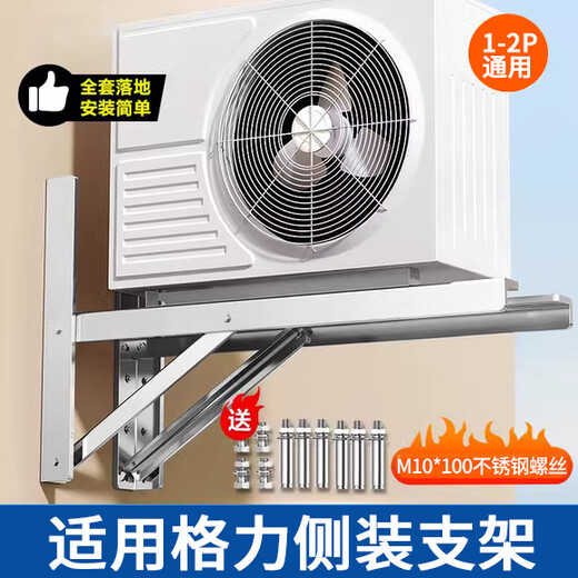 Beishi is suitable for Gree air conditioner bracket thickened and lengthened air conditioner outdoor unit side-mounted bracket horizontally mounted air conditioner shelf 1-2P universal/optimized heat dissipation/reduce space restrictions