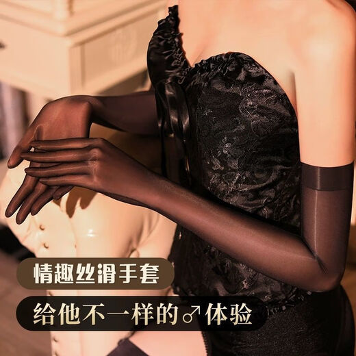 Zhi Shenqian couple's fun oily gloves, sexy men's smooth oily ice silk masturbation stockings, oily silky gloves, a pair of sm slave toys, shameful bed artifact, high-end sex products, couple's front and back attack