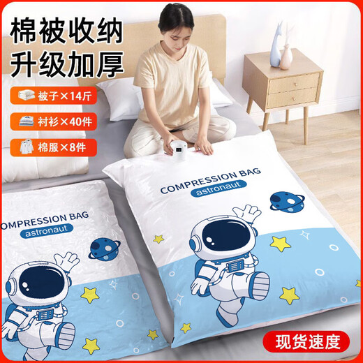 JD Logistics Vacuum Compression Storage Bag Clothing Cotton Quilt Down Jacket Travel Exhaust Portable Sealed Bag 5 Extra Large No Pump