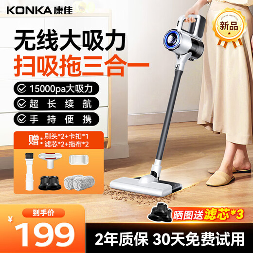 Konka Konka wireless suction and mopping all-in-one machine for home use with high suction, handheld soft sound and high power cleaning machine for general cleaning