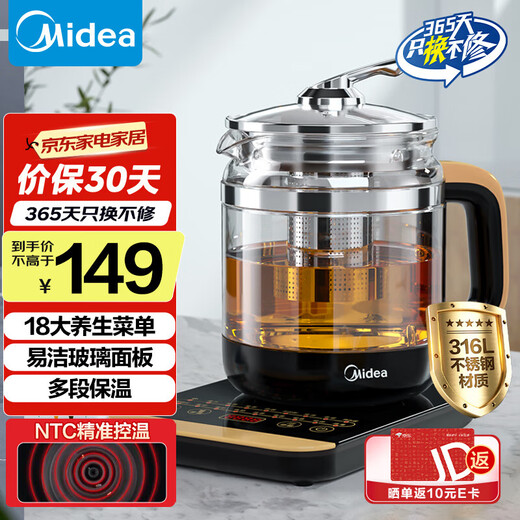 Midea health kettle, tea kettle, household kettle, fully automatic constant temperature insulation, high borosilicate glass electric kettle, office tea making, traditional Chinese medicine, health care, large capacity, with filter, glass panel, classic 1.5L