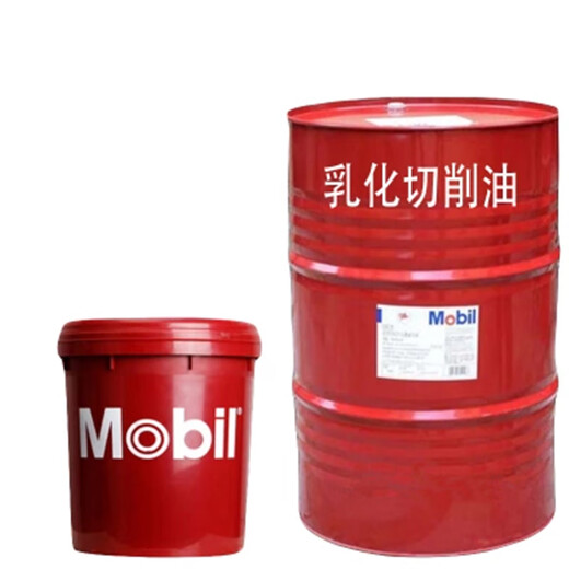 Mobil water-soluble cutting fluid 1535 emulsified oily cutting oil Mobil 1535 cutting oil 18L high quality model