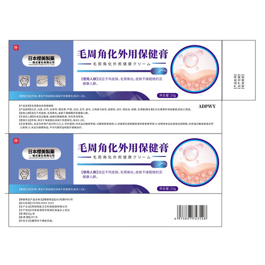 ADPWY children's skin removal artifact for small particles and pimples on children's face, special for keratosis pilaris, can be used with ointment for teenagers