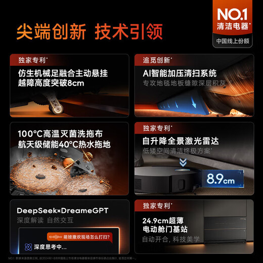 追觅X50Pro增强版扫地机器人洗拖扫拖一体自动清洗全自动基站自清洁热水烘干0缠毛越障 X50PRO增强-超薄上下水版