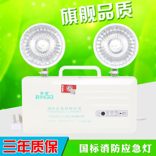 Yilin national standard fire emergency light LED safety exit sign evacuation light two-in-one rechargeable emergency lighting standard (safety exit) emergency 90 minutes