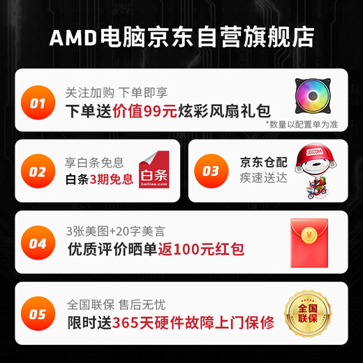 AMD&MSI Dark Knight National Subsidy 20% Ryzen 5 9600X/RTX5060Ti/16G/1T Black Myth E-sports Game Designer Desktop Computer Host