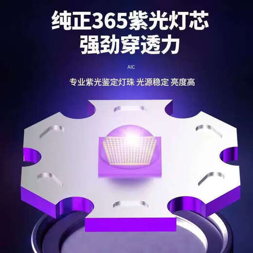 German craftsmanship, purple light flashlight, cat ringworm detection lamp, cat urine fungus detection pen, jade banknote anti-counterfeiting identification, fluorescent agent detection lamp, banknote detection lamp, 6W low power, low plastic model, slow charge
