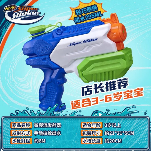 孩之宝NERF热火水龙抽拉式高压大容量水枪儿童沙滩戏水玩具 水龙双暴流发射器F3891 标准配置