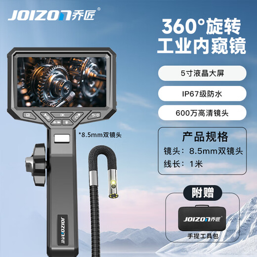 Qiaojiang 360-degree rotating endoscope high-definition camera auto repair industrial pipeline inspection steering dual-lens viewing mirror 8.5mm steering dual-lens - 1 meter (JS-X90)