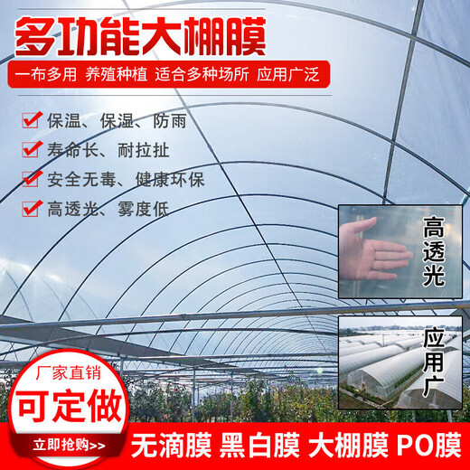 Plastic cloth transparent window windproof film thickened plastic cloth tarpaulin transparent cloth rainproof cloth 2 meters wide 8 wires price per meter