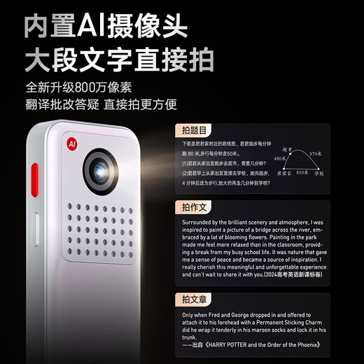 Youdao Dictionary Pen