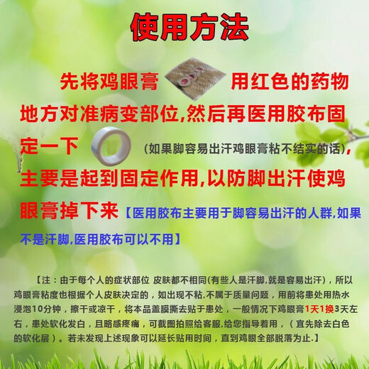 Ayam patch for calluses, thorns, and pellets for feet, soles, thorns, dead skin, foot pads, toes, soles, hands and feet, 24 patches