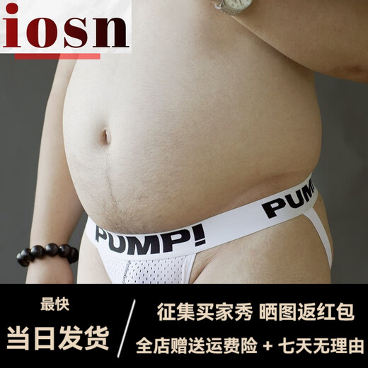 Iosn men's double thongs U convex plus fat plus size fat bear breathable mesh thong low waist sexy back empty underwear 588 white M recommended 45-60 kg