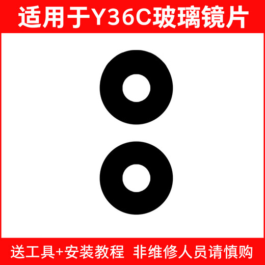 Vivo original adaptation Y36C camera glass lens y36c mobile phone rear camera mirror lens cover Y36C upper glass lens 1 piece