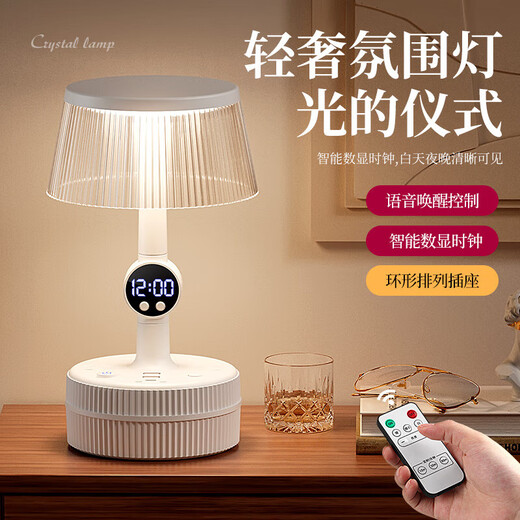 JD Logistics Intelligent Voice Control Small Desk Lamp Socket Light Luxury Bedroom Advanced Bedside Lamp Night Light with Time Socket USB All-in-One Multi-Function Power Strip Sensitive Voice Storage Desk Lamp Socket with Time Display + Remote Control Socket + Cord Total Length 2.8 Meters