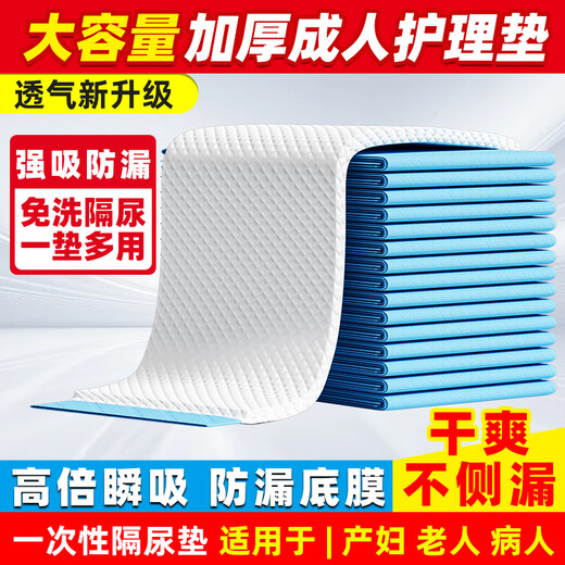 AIBODUO adult care pad 60x90 diapers for the elderly, diaper-proof pads for the elderly, 50 pieces L 1 piece pack Select