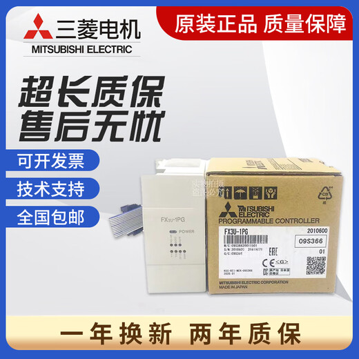 Mitsubishi's new PLC expansion 4DA PT TC ENET 1PG 3A 232 485AD FX3U-4AD-ADP