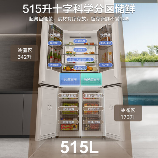 Midea M60 Small Machine King 541 dual system flat screen fully embedded Pro sterilization cross four-door multi-door 520 sister model frost-free state-subsidized household refrigerator MR-541WUSPZE