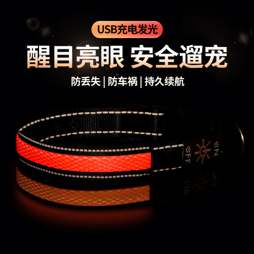 Luomasi dog luminous collar, pet collar, dog walking lamp, luminous neck collar, traction rope for large, medium and small dogs, rechargeable, adjustable, USB rechargeable - orange collar S- (recommended 15-30 Jin Jin equals 0.5 kg)