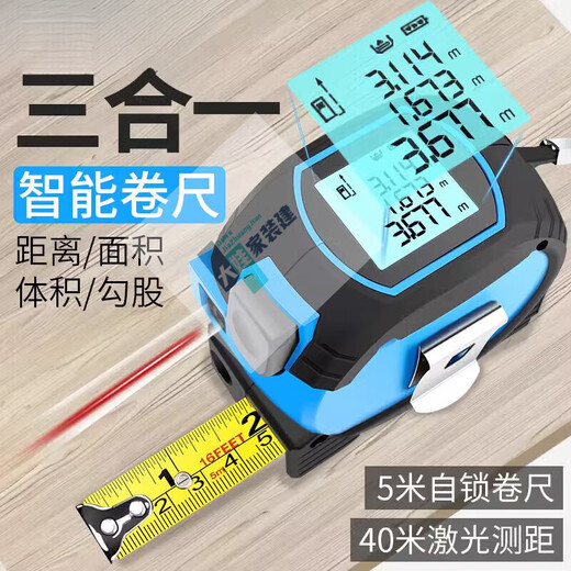 CLCEY Laser Tape Distance Measurement Electronic Measurement 5 Meter Steel Tape Surface Volume Laser 40 Meter Laser Ranging + Laser Cross + 5 Meter Tape Measure as shown in the picture