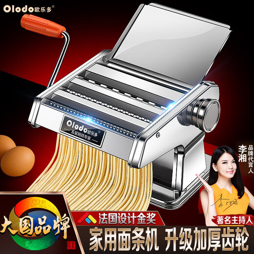 Olodo German hand-cranked noodle machine stainless steel noodle machine small household all-in-one dumpling wrapper rolling machine upgraded gear three knives natural silver free gift of 5