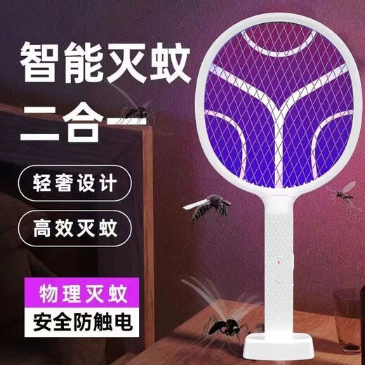 2025 New Electric Mosquito Swatter Rechargeable Household Power Grid Mosquito Killer Lamp Two-in-One Mosquito Repellent 2025 New Model Dual Grid Dual Lamp Automatic Mosquito Trap Free Fast Charging Cable + Base_