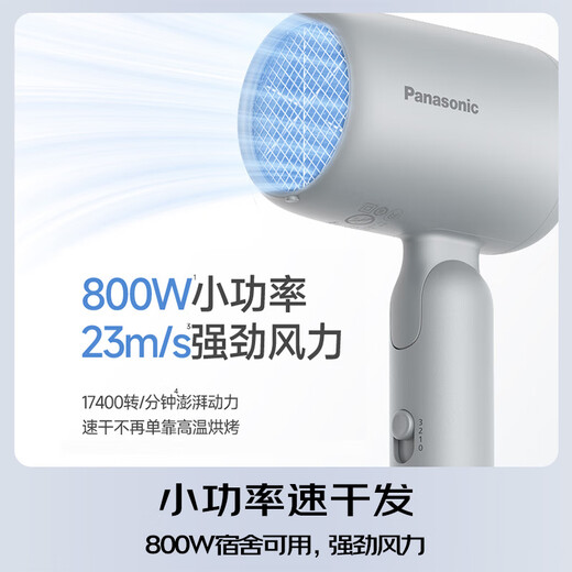 Panasonic National Subsidy Hair Dryer Home Men's Portable Quick-drying Noise Reduction Negative Ion Protector Send Boys Gift Hair Dryer National Subsidy EH-NE4G