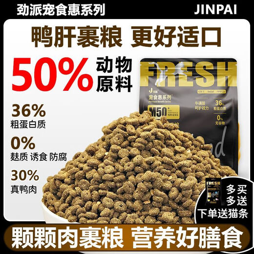 Jinpai duck meat formula, full-priced cat food wrapped in meat to protect the stomach and intestines. Universal for adult and young cats. Salmon + basa fish floss. 5 Jin Jin equals 0.5 kg. Free 5 hydrating fresh meat cat strips.