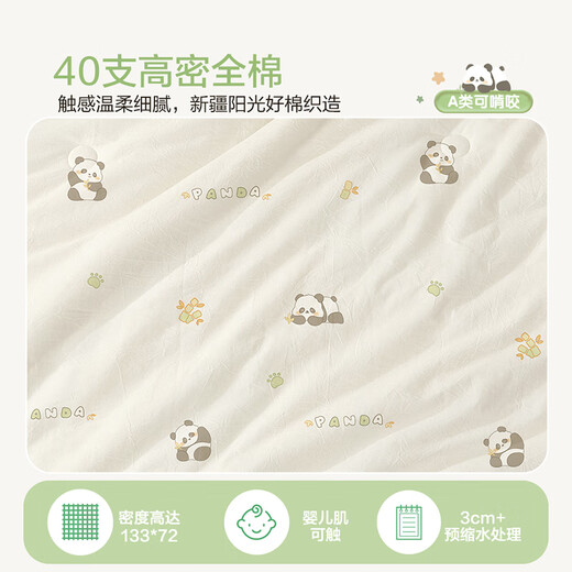 Beyond Kids children's 50% soy fiber quilt 100% cotton spring and autumn quilt kindergarten quilt single air-conditioned quilt baby baby quilt spring and autumn quilt 50% soy fiber Panda Tuan Tuan 100*120cm