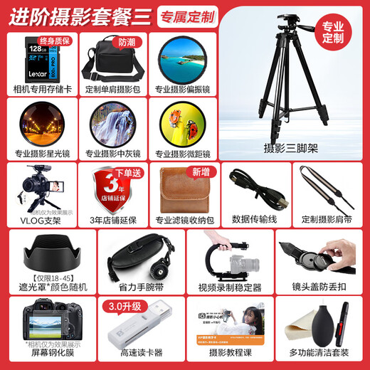 Canon r50v creative live video machine mirrorless video camera outing travel home student vlog 4K short video half-frame R50V digital camera vlog custom handle shooting package white set + handle + microphone official standard package does not include memory card camera bag and other necessary accessories recommended package