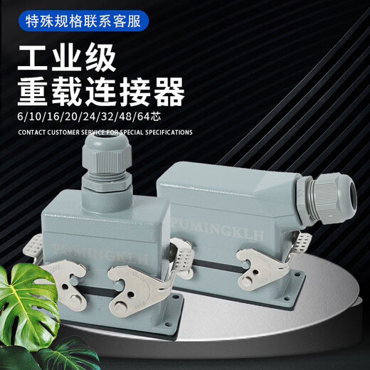 Customized heavy-duty connector aviation plug socket HE-P 10 16 24-pin 32-pin 4 6-pin single buckle/side exit