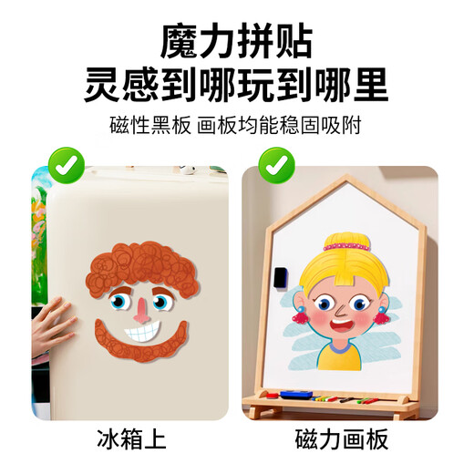 趣然磁力拼图儿童益智类磁性拼拼乐玩具3-6岁2男孩4女孩宝宝幼儿早教