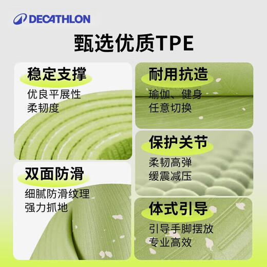 Decathlon yoga mat non-slip multifunctional mat lightweight carrying mat thickened and widened fitness mat 5034898