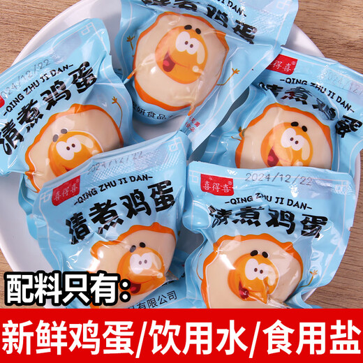 Poached eggs, five-spice braised eggs and salt baked eggs, skinless, ready-to-eat cooked egg snacks for non-hillbillies, 35g*30 white eggs + meat-flavored eggs, happy to eat