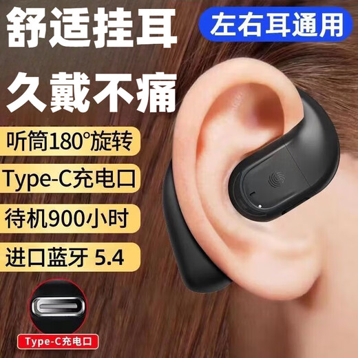 MHNK Voice of Berlin 2025 new wireless Bluetooth headset single ear, suitable for both left and right ears, no in-ear bone conduction concept, over-ear hook-up for take-out driving, super long battery life, super clear calls, Xingyao Black, super long battery life 28h + left and right universal use, free freight insurance + 1 year, only replacement, no repair