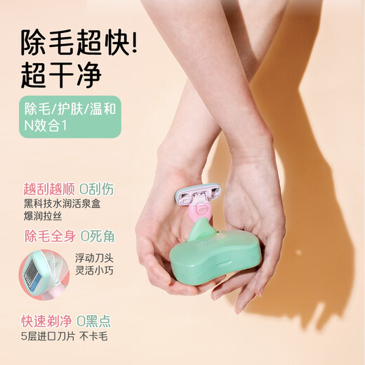 Schick mousse all-purpose hair removal knife 1 handle 1 head 1 storage box Private shaver non-hair removal cream