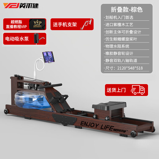 Yingerjian rowing machine, smart home gym trainer, aerobic exercise, installation-free, foldable, installation-free, imported rosewood - brown