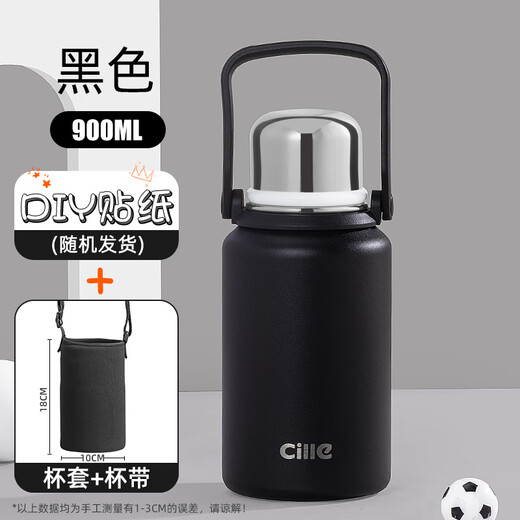 希乐（cille）保温杯大容量水杯男士316不锈钢泡茶杯子女儿童学生运动水壶 黑色900ml 【送杯套/背带+贴纸】含茶隔