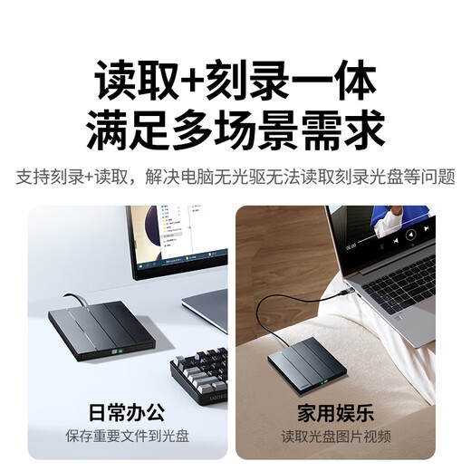 Greenlink USB external mobile optical drive burner 8x speed reading and burning all in one suitable for notebook computers external DVD/CD disc high-speed playback portable disc reader CM938