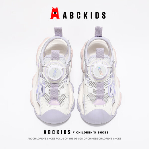 ABC KIDS Children's Shoes Children's Sports Shoes 2026 Summer New Anti-collision Breathable Knob Button Sports Sandals for Boys and Girls White Purple 26 Inner Length About 16.0cm