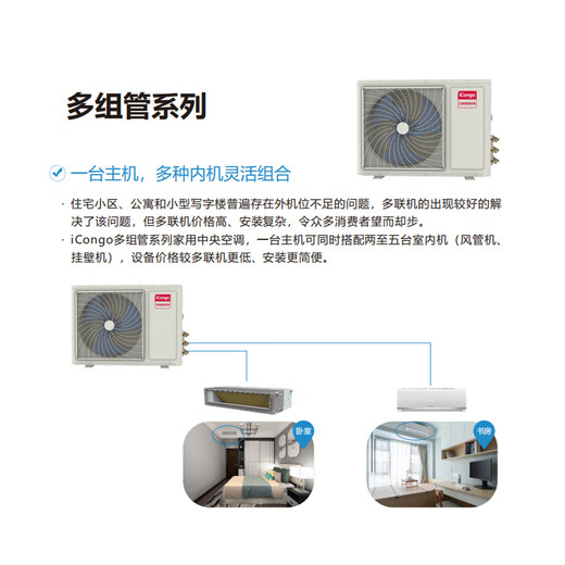 Chigo central air-conditioning multi-split multi-group tube large 2P/large 3 hp/large 4p/5p air conditioner energy saving and power saving new energy efficiency level 1 Meizhi version large 3 hp first level energy efficiency one-to-three multi-group tubes Meizhi version enjoy preferential consultation