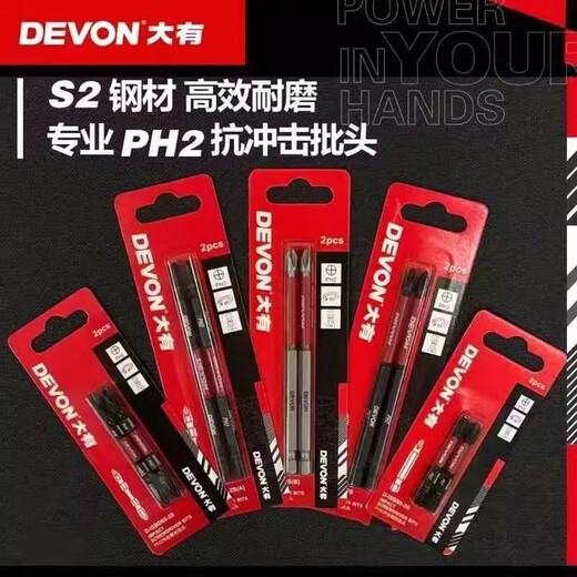 Devon Original Impact Resistant Cross Bit Anti-Slip Screwdriver Single Head Double Head Bit Nozzle Strong Magnetic 50/65/110mm 6.35mm Single Head 110mm Sandblasting 2 Pack