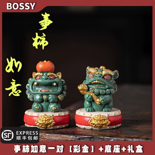 BOSSY Forbidden City style cultural creation lucky stone lion tea pet everything goes well creative handicrafts ornaments company personal souvenir everything goes well a pair bonus gold + base + gift box