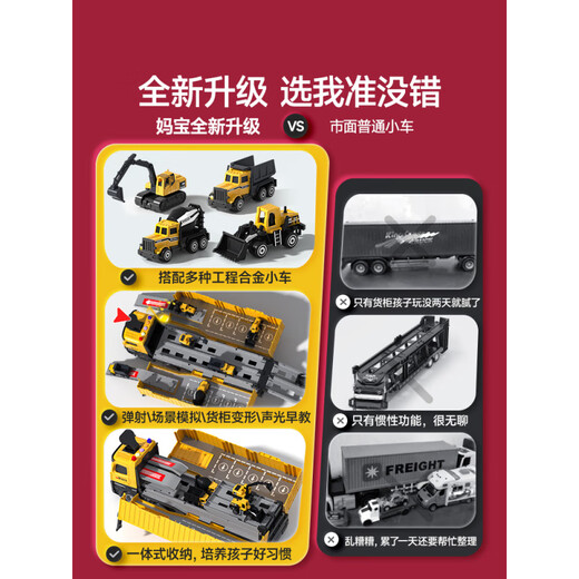 LISM男孩玩具儿童货柜车集装箱吊车大型卡车合金挖掘机汽车工程车玩具 加长版【变形弹射大卡车】+8车