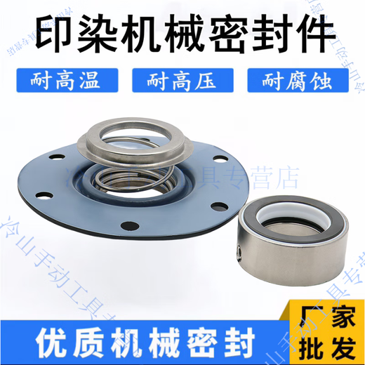 Er Jiangong Z Druck- und Färbe Wasserwaschmaschinen Mechanische Siegel 1048-35/40/45/50/55/20