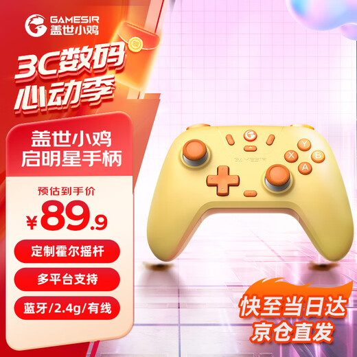 GAMESIR Venus switch2 controller wireless game controller mobile phone Android Apple Steam Bluetooth PC computer ns2pro black myth Wukong two people in a row JueZuo