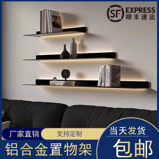 Liuying aluminum alloy storage rack LED light-emitting laminate metal laminate with light wall suspended laminate straight-line display rack black matte length 100cm width 20cm_with light version