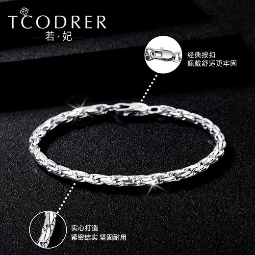 Ruofei platinum bracelet men's pt950 platinum men's bracelet solid simple platinum bracelet men's plain chain rope chain gift length 16cm weight 15-16g thick about 3.0mm