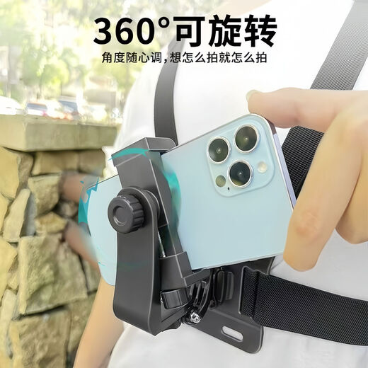 Zhisong chest mobile phone fixed bracket chest strap personal perspective shooting equipment Luya fishing vlog outdoor live broadcast chest strap mobile phone clip remote control extension arm